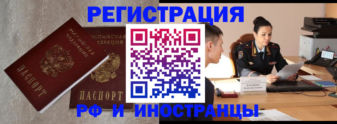 временная регистрация законно в Юже