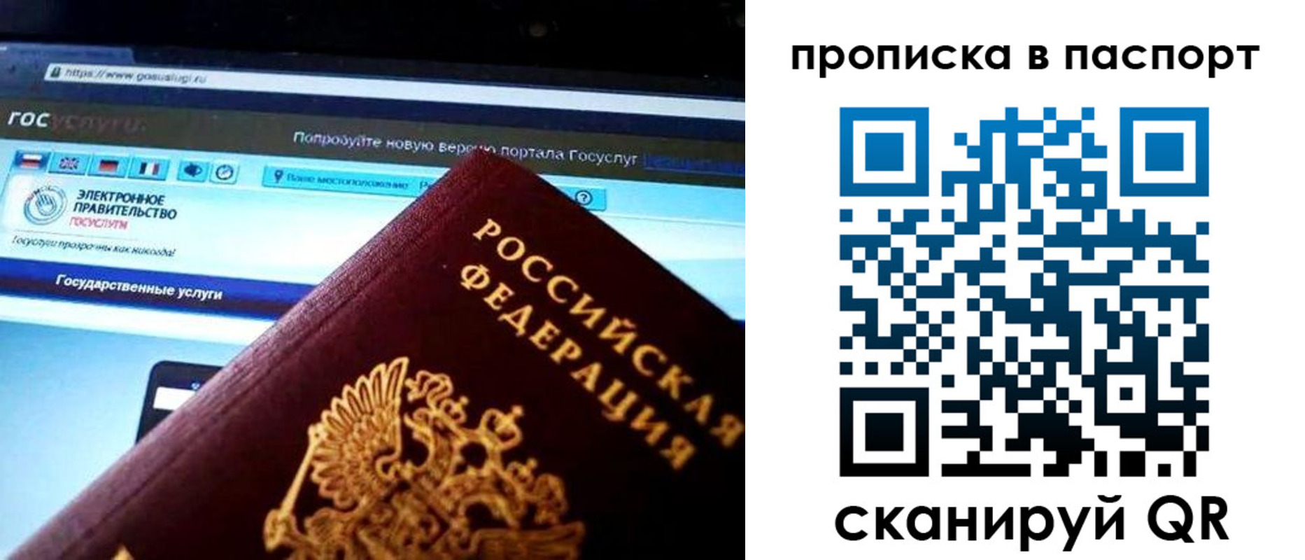 временная регистрация в Юже