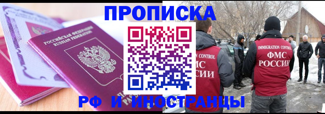 прописка штамп в Юже