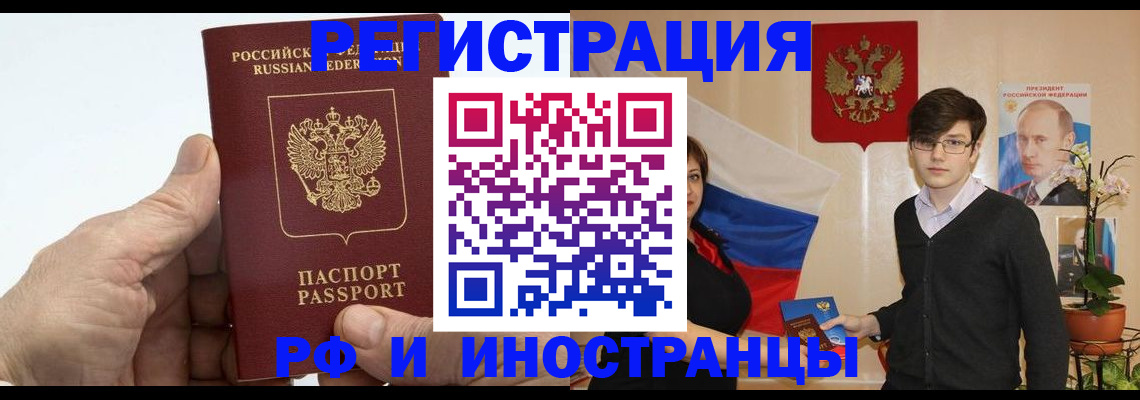 временная регистрация недорого в Юже