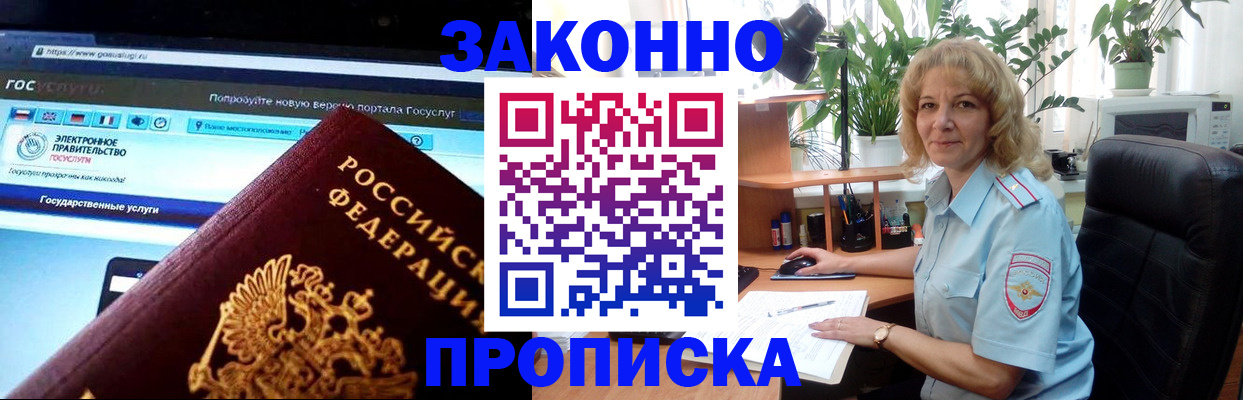 прописка ребенка в Юже