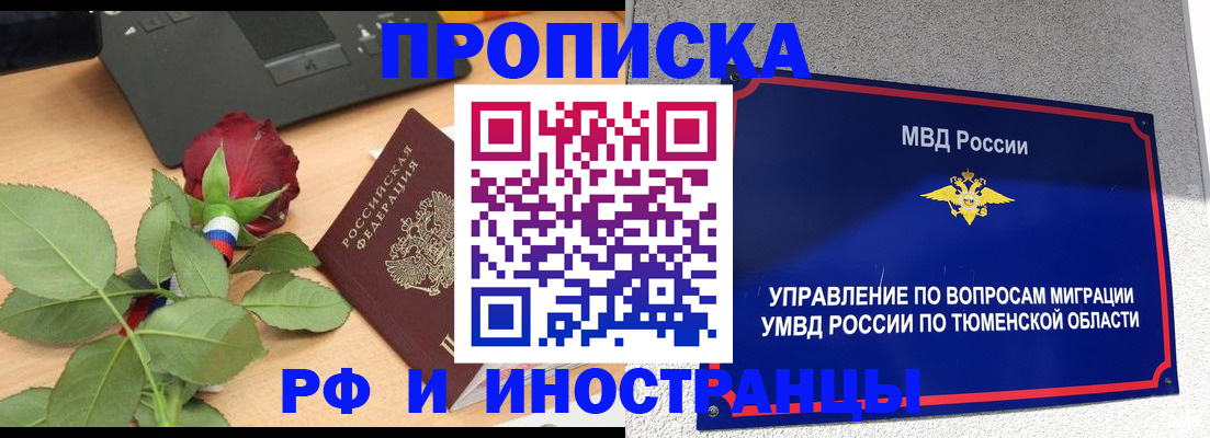 прописка иностранных граждан в Юже