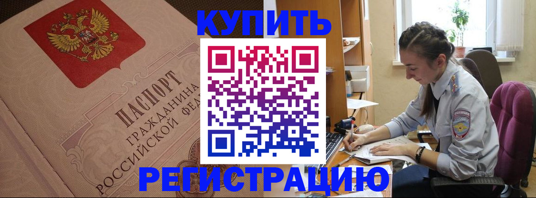 где прописаться в Юже